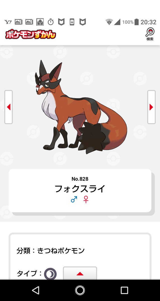 クスネのtwitterイラスト検索結果 クスネのtwitterイラスト検索結果