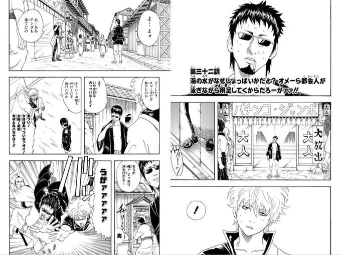 銀魂 タグが付いているマンガ一覧 古い順 285ページ ツイコミ 仮