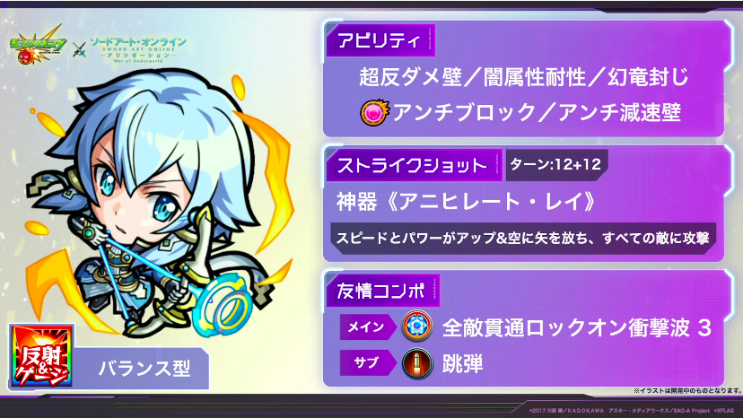 とんぬん Ar Twitter Saoコラボ シノン 獣神化 のステータス モンストニュースurl T Co Sckfxjsglr