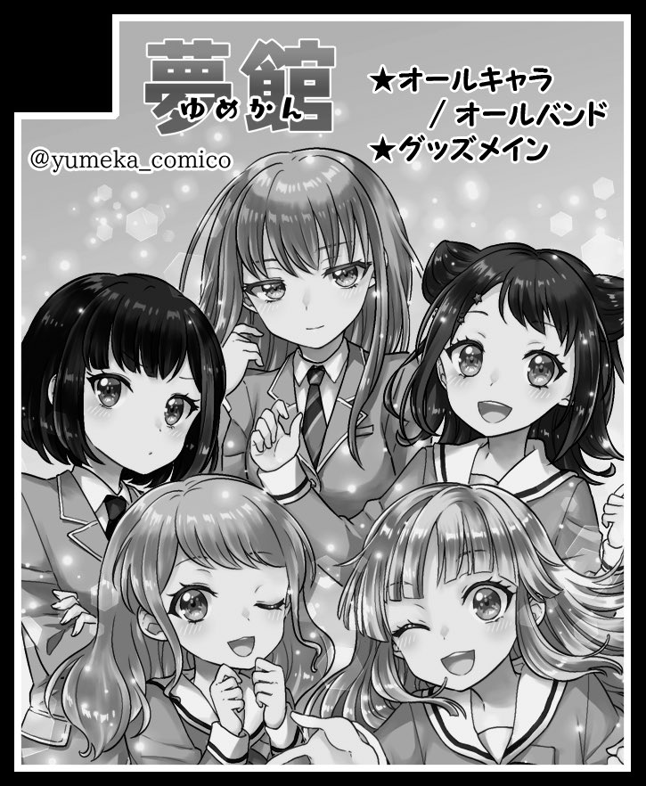 9/6のこみトレ内のバンドリプチオンリーHanDs Up申し込みましたー!!✨
通るといいなー!?? 