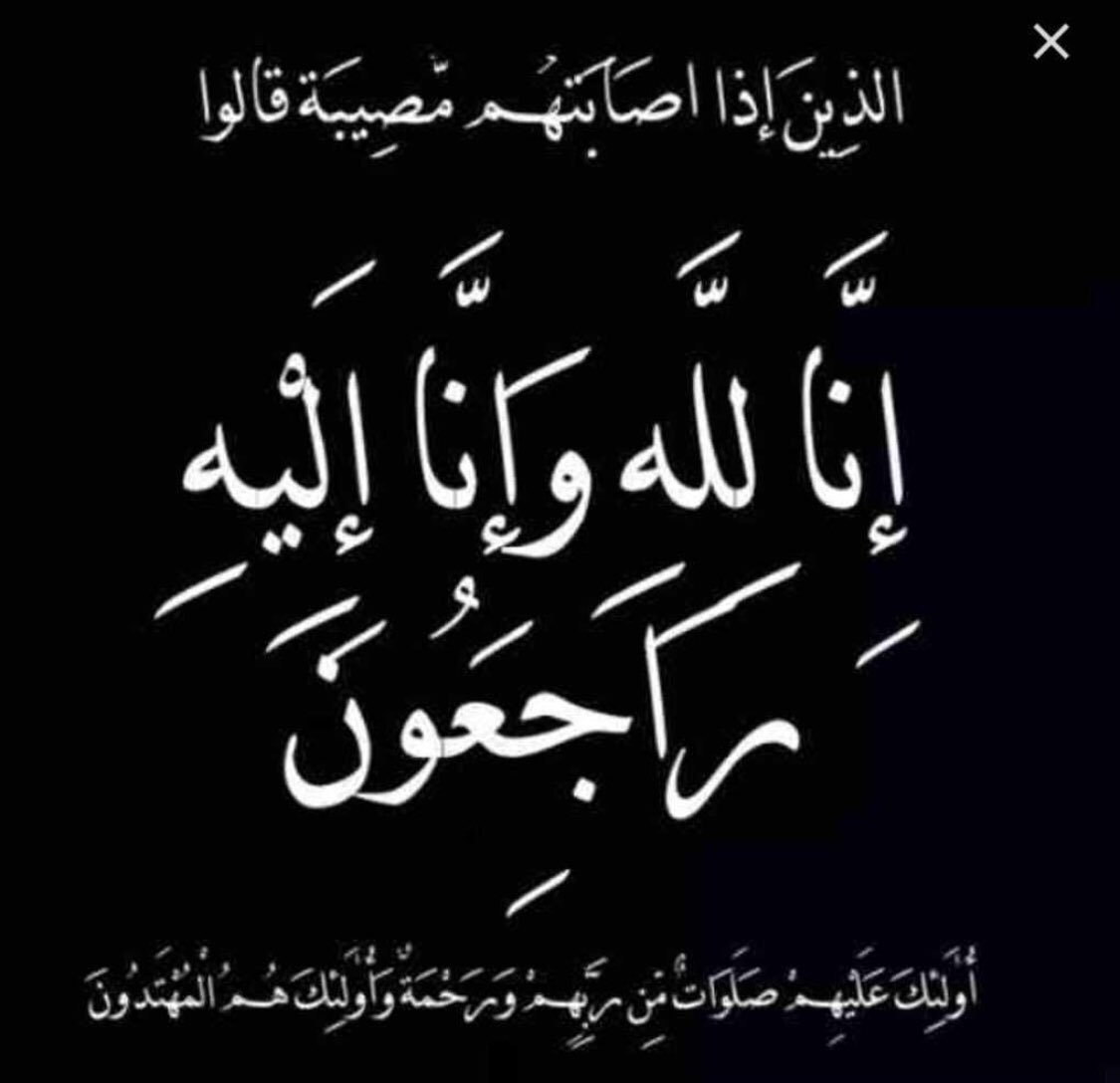 إنا لله وإنا إليه راجعون توفي اليوم
 
والدي زيدان خلف جدعان الهذال

وسيصلى عليه اليوم السبت
الساعة  6 مساء 
 
في مقبرة الصليبخات  

نسألكم الدعاء له بالثبات جزاكم الله خير