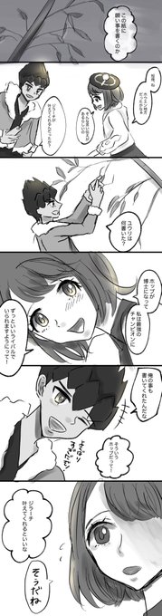 ホプユウ を含むマンガ一覧 ツイコミ 仮