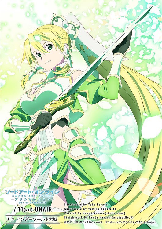 リーファ 桐ヶ谷 直葉 Link Leafa Twitter