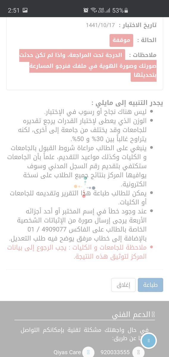 Abdulkarimv99's tweet photo. احد طلعله زيي؟ #التحصيلي https://t.co/ajsABrnJO8