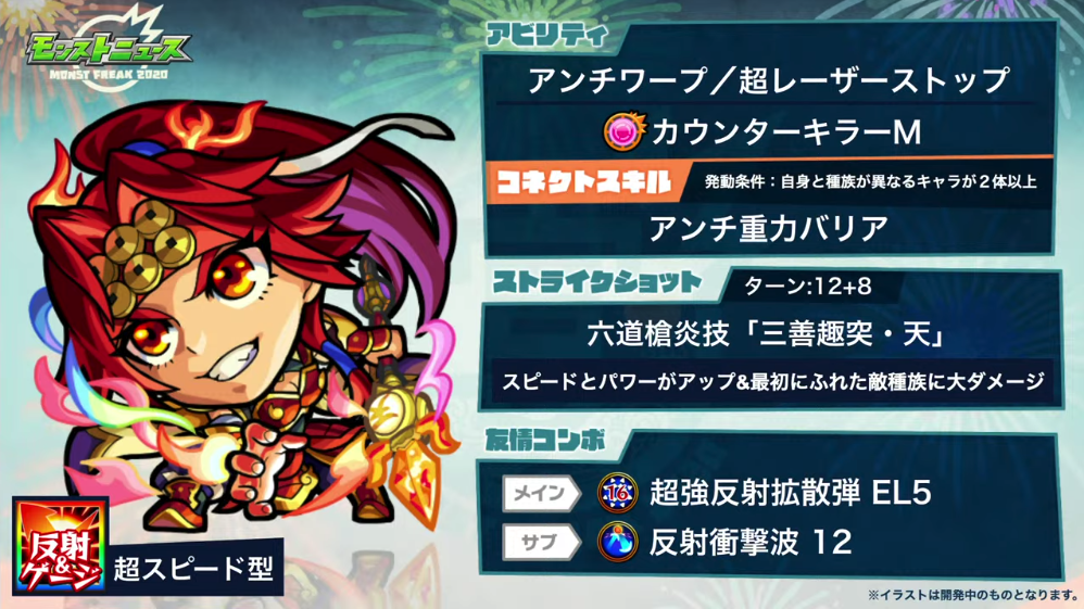 モンスト攻略班 Appmedia 真田幸村の獣神化改の性能はこちら ワープ対応が追加 超レザストへ強化 Ssもgb特攻から種族特攻へと変化しています モンスト モンストニュース モンフリ T Co G8fenj8ftl Twitter