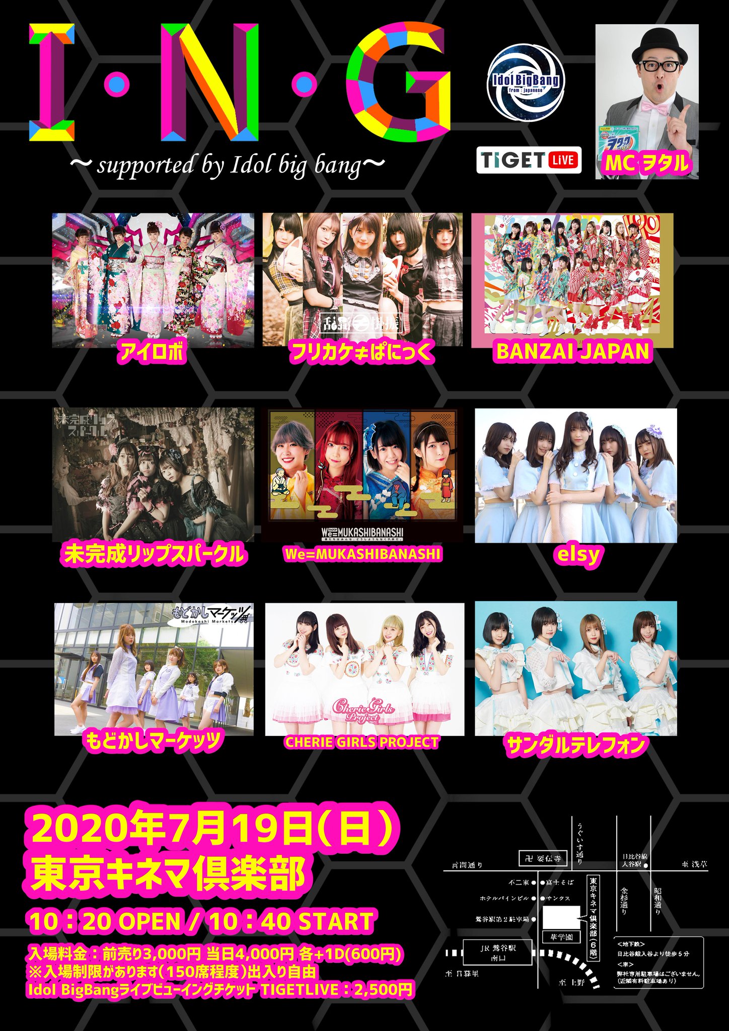 I n G Ldol Bigbang 配信ライブ 新アイドルイベント I N G Supported By Ldol Bigbangl 年7月19日 日 東京キネマ倶楽部 10 open 10 40start 前売り3 000円 当日4 000円 各 1d 600円 入場制限 150席程度 出入り自由 Idol Bigbang I n G Ldol Bigbang 配信ライブ 新アイドルイベント I N G Supported By Ldol Bigbangl 年7月19日 日 東京キネマ倶楽部 10 open 10 40start 前売り3 000円 当日4 000円 各 1d 600円 入場制限 150席程度 出入り自由 Idol Bigbang