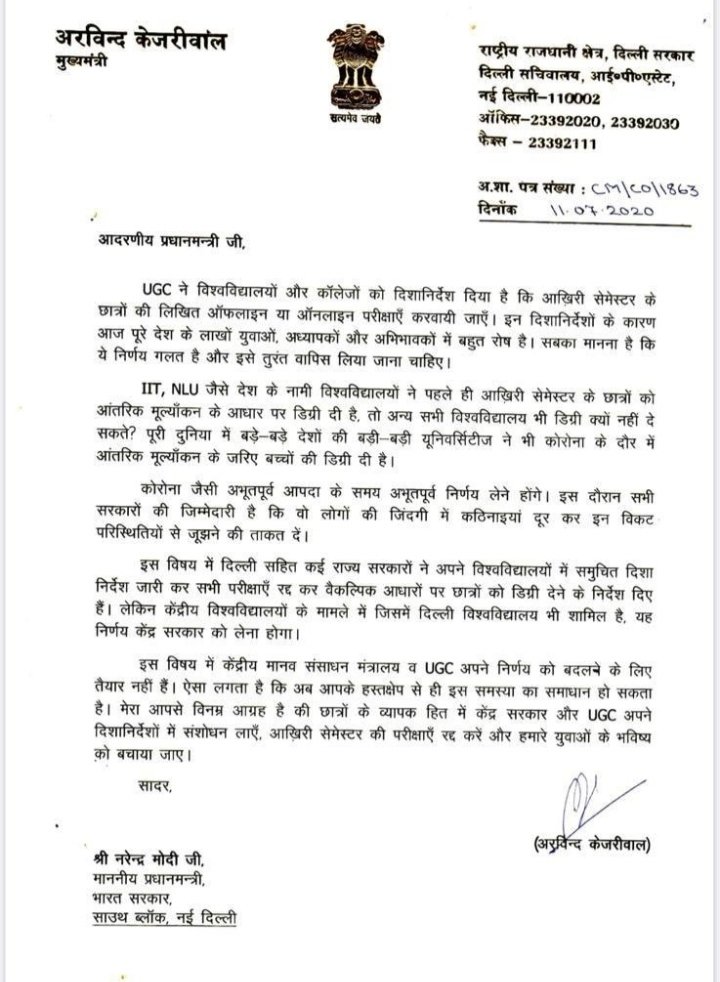 Dr_Vinod_Bagra's tweet photo. मेडिकल स्टूडेंट्स वैसेही बहुत तनाव में रहते है
ऊपरसे govt भी उनके साथ भेदभाव कर रही
Aiims, Iits&अन्य सभी यूनिवर्सिटीज ने सबको प्रोमोट कर दिया हैं तो हमारे साथ ही यह नाइंसाफी क्यो
#ruhspromotestudents
@ashokgehlot51
@SachinPilot
@narendramodi
@ArvindKejriwal
#mcipromotestudents https://t.co/ZiidcyIwNX