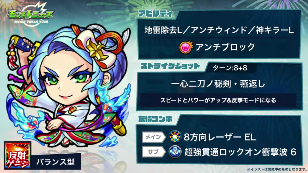 モンスト攻略班 Appmedia Twitterissa 佐々木小次郎の獣神化性能はこちら ウィンド対応が追加 神キラー等級がlに Ssが8ターンで使えるので アンチ魔法陣はないですが真アマテラスで火力枠として活躍できそうですね モンスト モンストニュース モンフリ