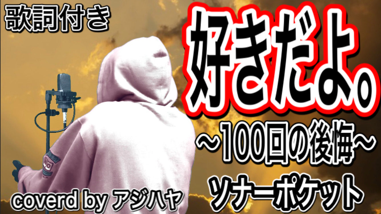 アジハヤ Youtube 歌 Youtuber Azihaya Twitter