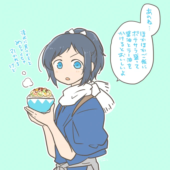 安定さんより一言 