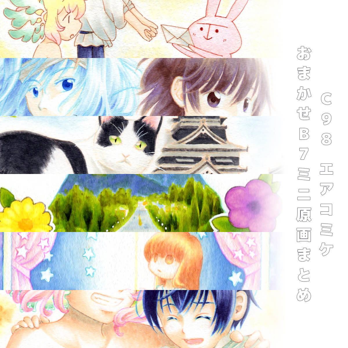 様様子 ミニ原画 様様子 ミニ原画 saaco on X: