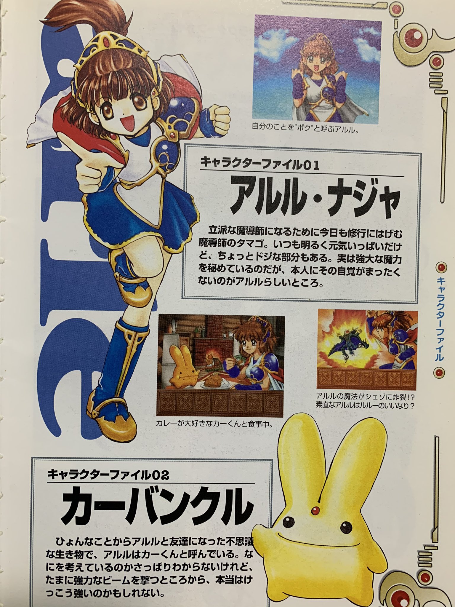 ☆国内最安値に挑戦☆ セガサターン 魔導物語 econet.bi