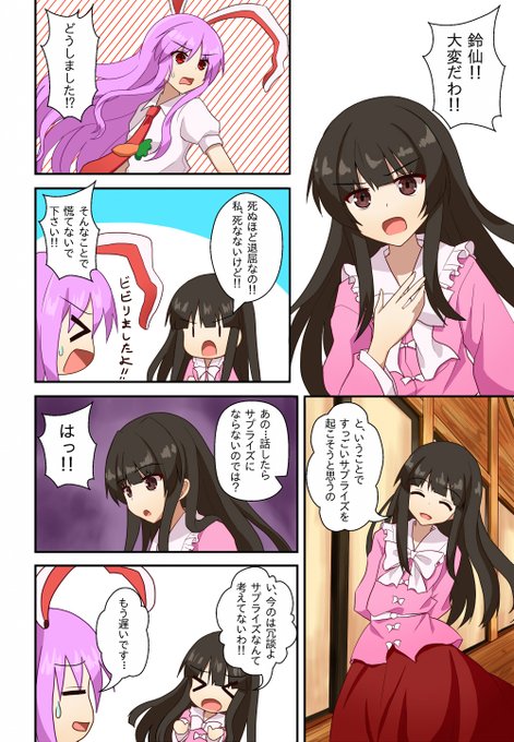 蓬莱山輝夜 を含むマンガ一覧 3ページ ツイコミ 仮 蓬莱山輝夜 を含むマンガ一覧 3ページ ツイコミ 仮