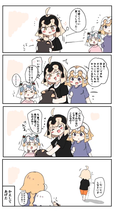 こーゆーのっていじはっちゃうよね。
#FGO 