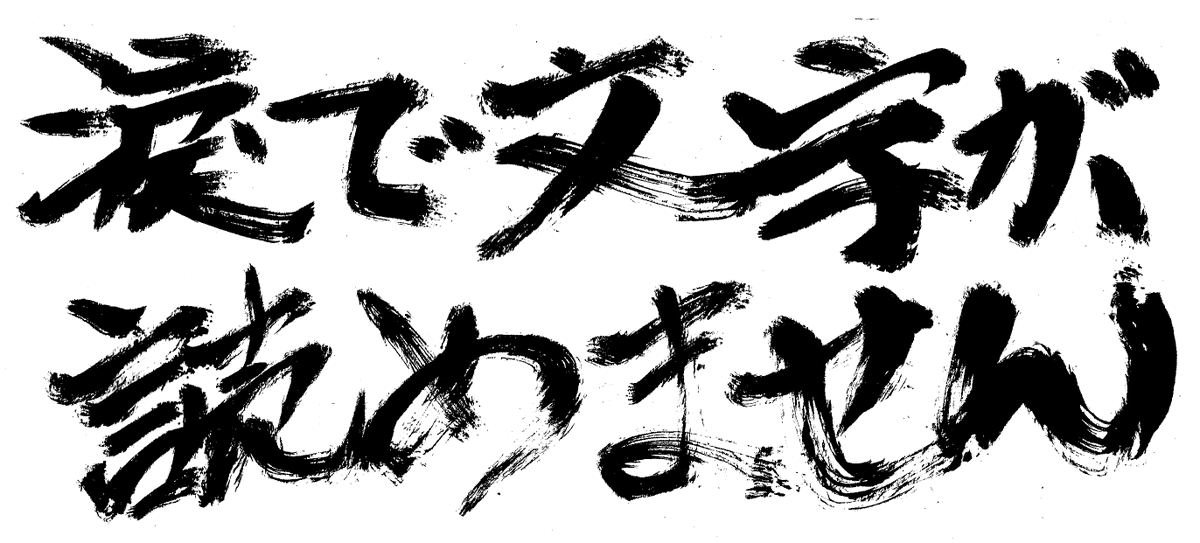 神光寺かをり 脳梗塞 低浮上 ノベプラのスタンプイラストコンテスト 基本が イラストコンテスト だからイラスト が必要なんだけど イラストを描くのがめんどくさい 3 だから応募できないけど字だけいろいろ書いた