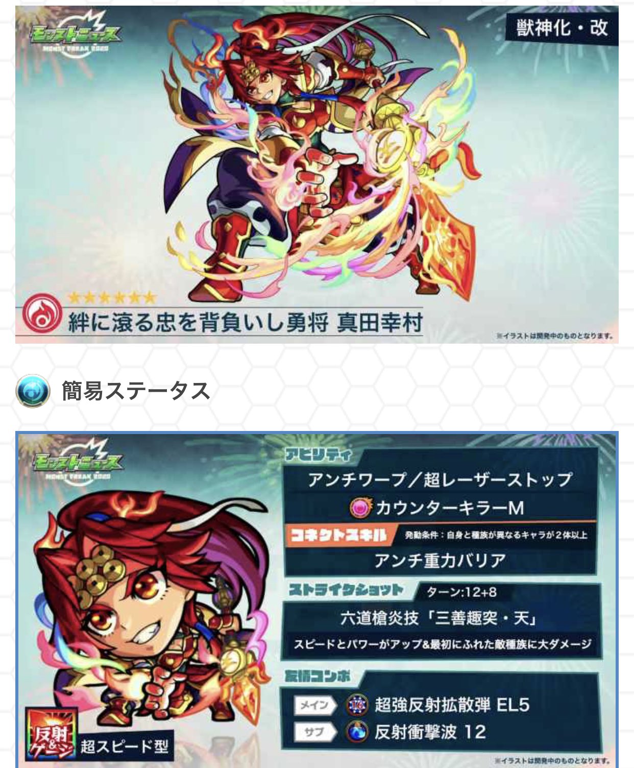 佐々木小次郎獣神化 Twitter Search Twitter