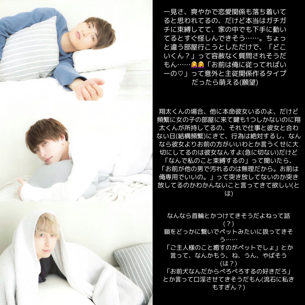 nonono0122's tweet photo. 久しぶりにやったら酷くなったって話(おい)
とりあえず女の子を束縛して欲しいって話ですよ(そんな綺麗なこと言ってない)
#snowmanで妄想 https://t.co/mrlEdgDgoU