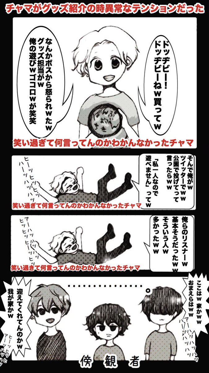 明日でちょうど丸1年前になる7.12〜7.13aurora arkメットライフドームの記憶が朧げになってたので、当時描いたレポ漫画を
#auroraark 