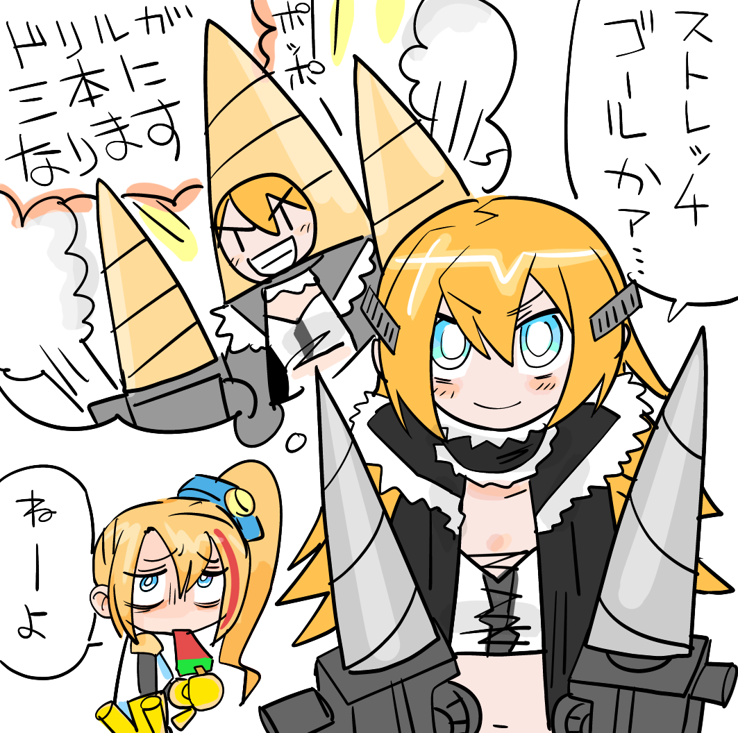 今日のミカエラ 