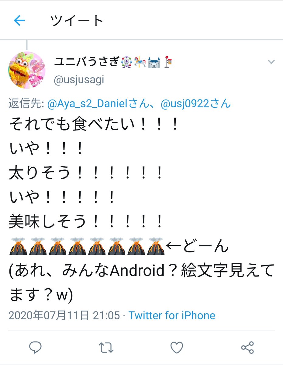 野うさぎ それでも食べたい いや 太りそう いや 美味しそう どーん あれ みんなandroid 絵文字見えてます W 野うさぎ それでも食べたい いや 太りそう いや 美味しそう どーん あれ みんなandroid 絵文字見えてます W