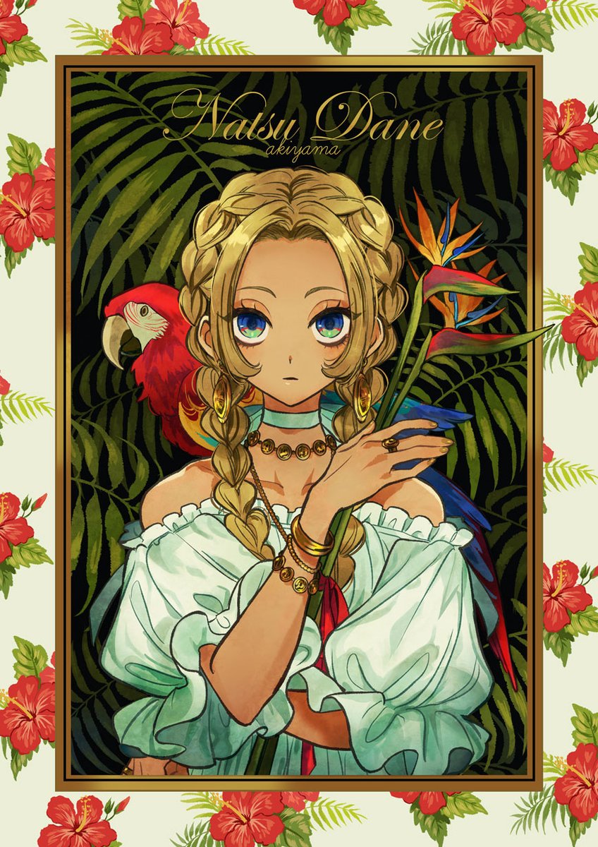 「夏だね 」|あきやまえんま😈のイラスト