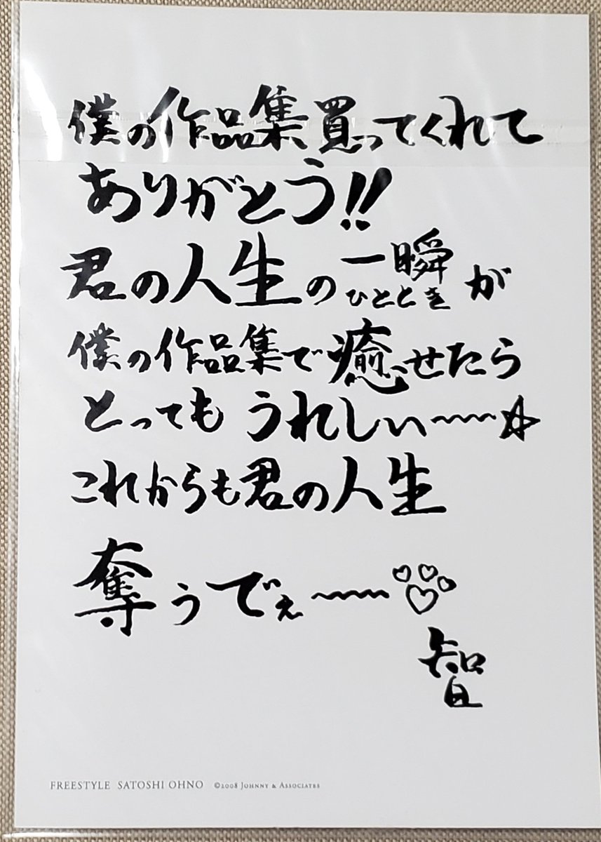 智 リアルタイム 大野 ツイッター 「大野智 個展」のTwitter検索結果