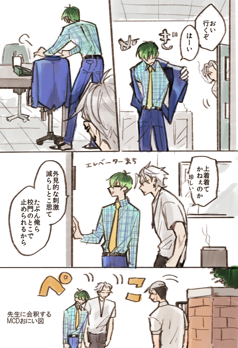 些細な気づかいをするMCDのおにいさん 