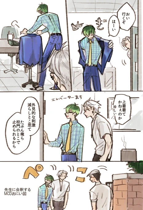 些細な気づかいをするMCDのおにいさん 