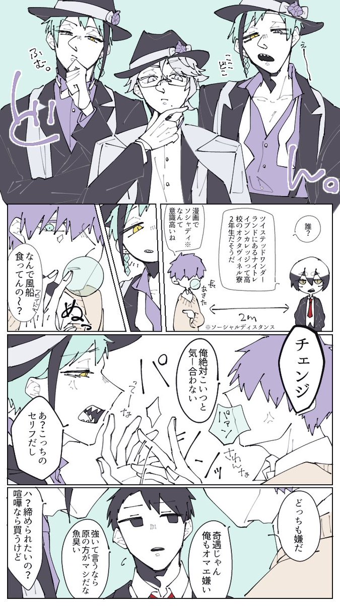 ツイステ クロスオーバー 黒バス ツイステ もしオクタヴィネルが霧崎第一と会ったら 低浮上の漫画