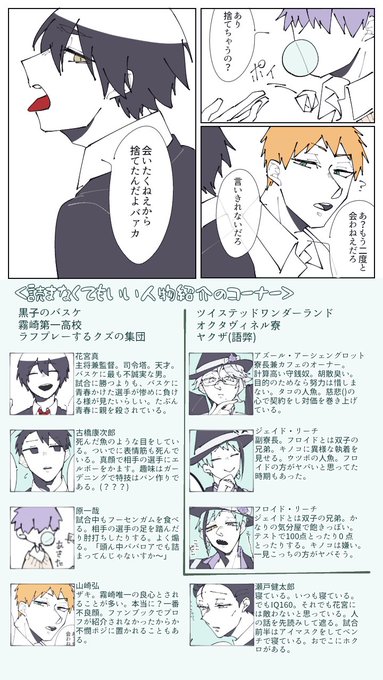 注目 画像ツイート 黒子のバスケ 6ページ目 アニメレーダー
