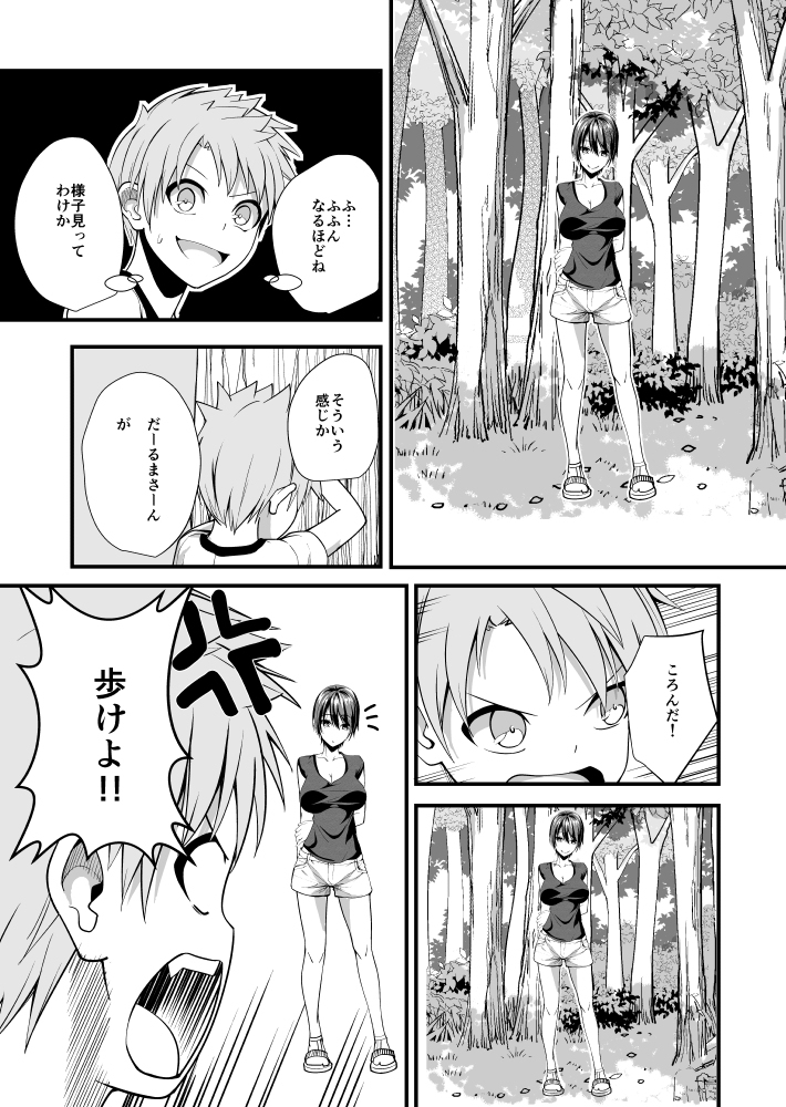 平成ノスタルジー 友達の姉ちゃんと懐あそび アウトテイクス 漫画 女の子 栗原 和明 魔族に捕まって ヤングエース掲載中の漫画