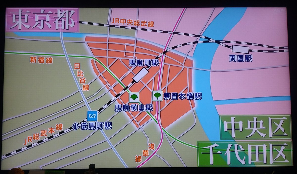 アド街ック天国で 馬喰町 が話題に 4ページ目 トレンドアットtv