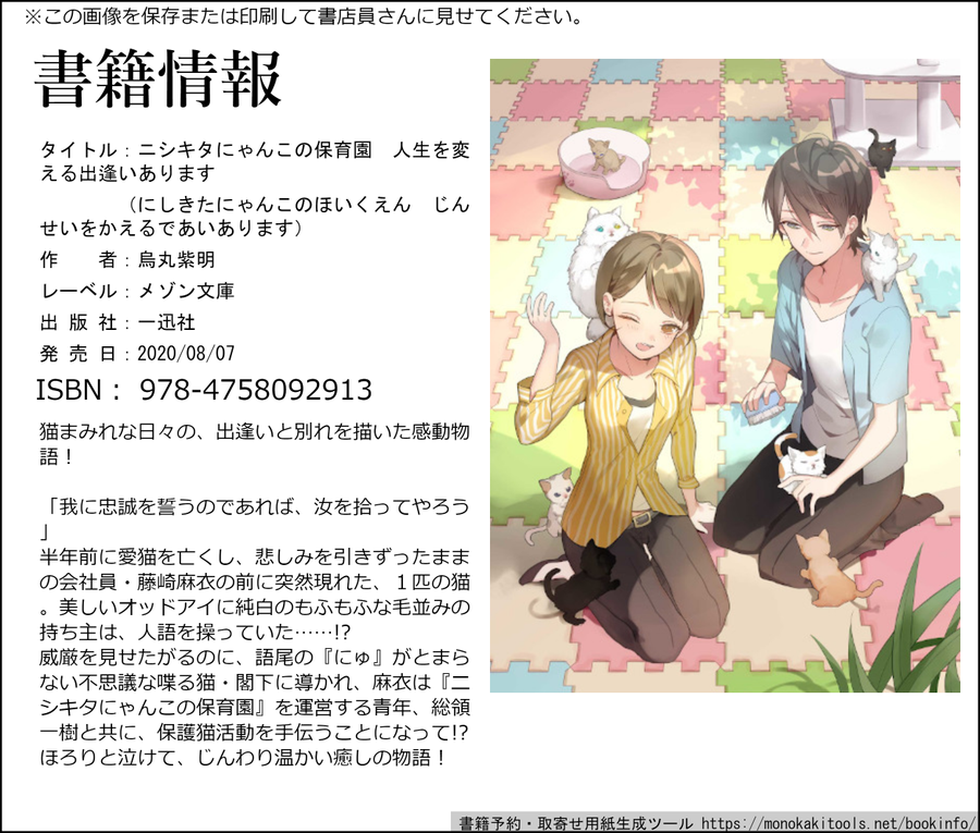 メゾン文庫 物語と 暮らそう 毎月10日発売 一迅社web