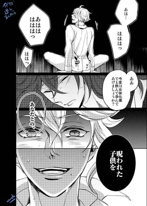 ツイステ💀🐙イデアズでアズールがイデアくんの地雷を(わざと)踏み抜く話
#twst_BL  https://t.co/g9IKAPSRZoこの続きです

ゴスマリ後編みたらイデアくんが色々はじめてぽく更に姫が子供産む気満々だったので盗られる前にいただいとうという怒りのアズ氏もいいなって思いました。 
