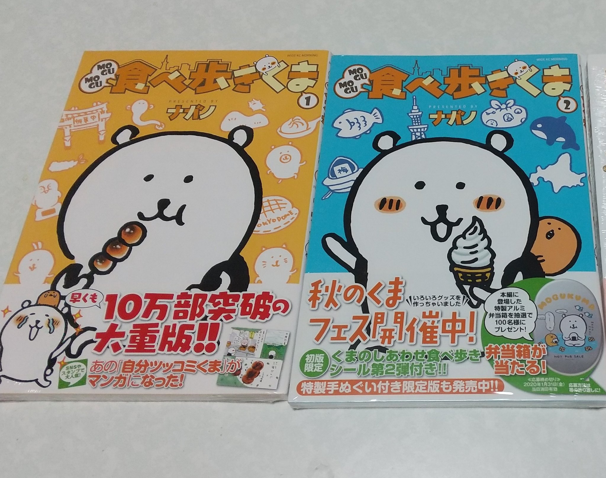 ピエタ ノアレ とうとう買っちゃった 気になってた本 食べ歩きくま くまかわいい シュールなイラストや台詞 美味しそうなグルメがたくさん もっと読みたい 続編でてくれ Mogumogu食べ歩きくま 自分ツッコミくま グルメ 食べ歩きくま