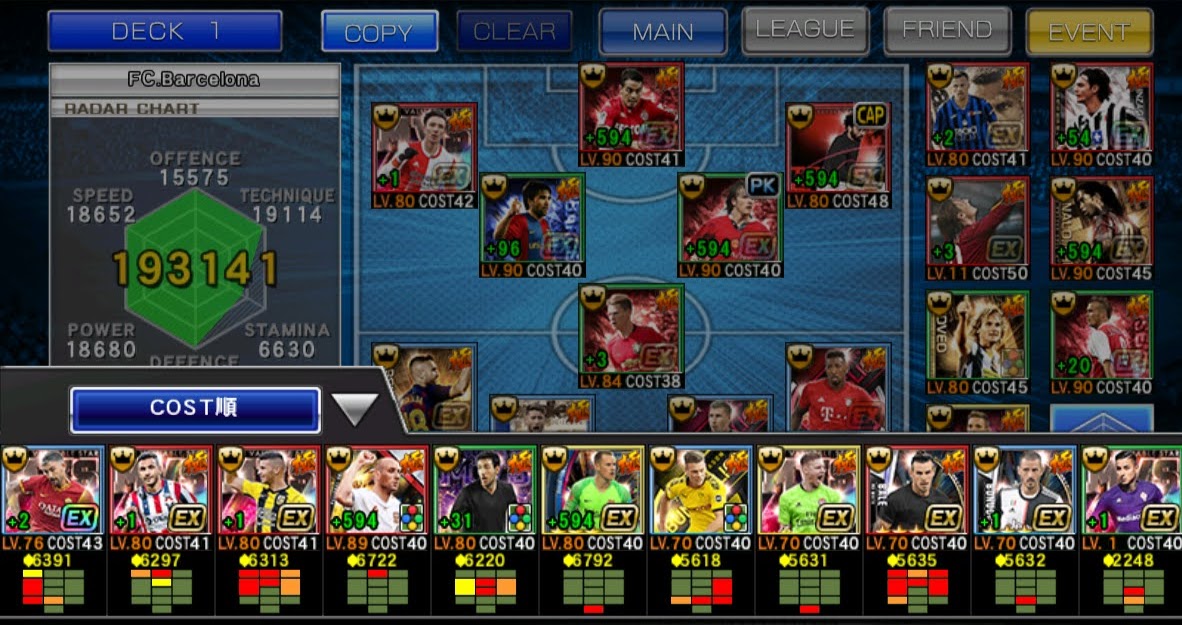 ワールドサッカーコレクション Twitter Search Twitter