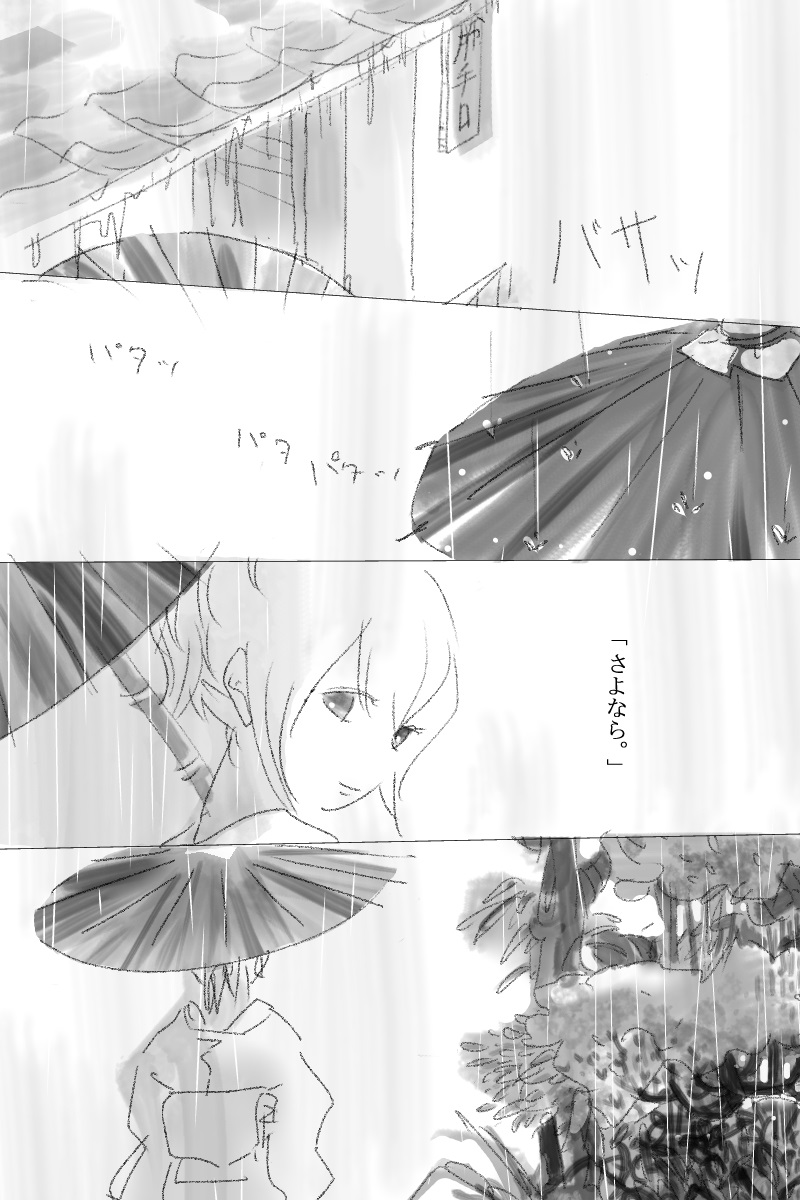 雨の日土ミツ続き。

#土ミツ
#武州 