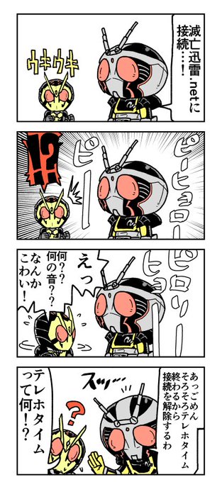 続・ロボライダーVS滅亡迅雷.netの4コマ 