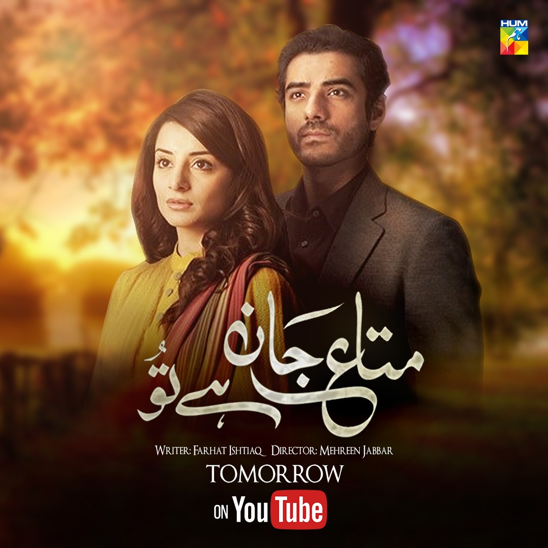 humsafar drama episode 11 youtube humsafar drama episode 11 youtube
