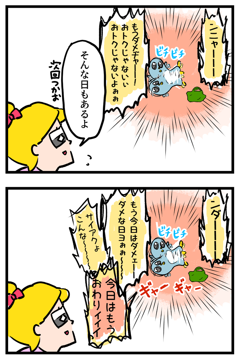 おトクじゃないと許せない 