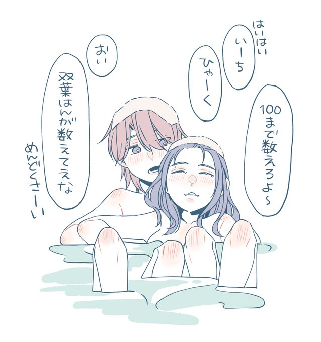 ふたかおちゃんお風呂?? 