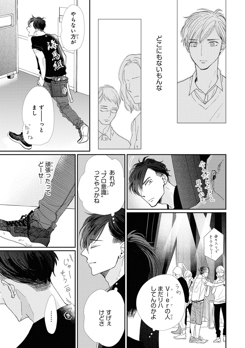 波真田かもめ 君恋 バイバイ センチメンタル 連載中 11 4
