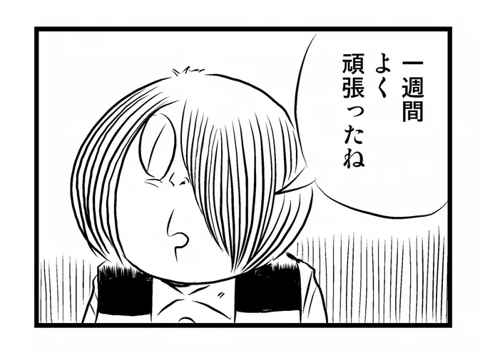 褒めてくれる鬼太郎です
お納めください 