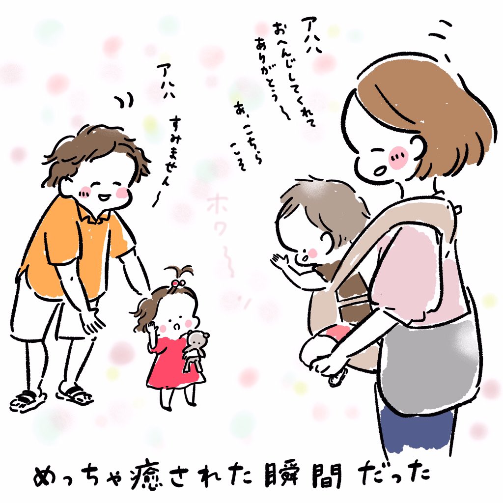 小さい子にはどんどん話しかける娘。かわいい2人の挨拶と髪型そっくり親子に癒された。 