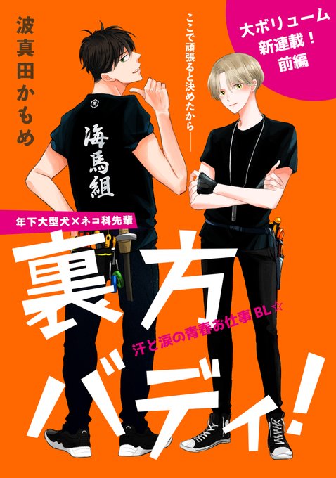 波真田かもめ 君恋 フルール にて連載中 Hamadakamome さんのマンガ一覧 古い順 6ページ ツイコミ 仮 波真田かもめ 君恋 フルール にて連載中 Hamadakamome さんのマンガ一覧 古い順 6ページ ツイコミ 仮