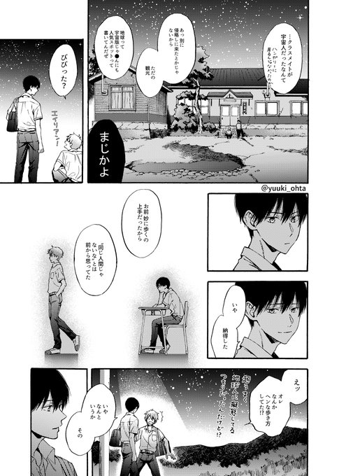 太田優姫 Yuuki Ohta さんのマンガ一覧 古い順 ツイコミ 仮 太田優姫 Yuuki Ohta さんのマンガ一覧 古い順 ツイコミ 仮