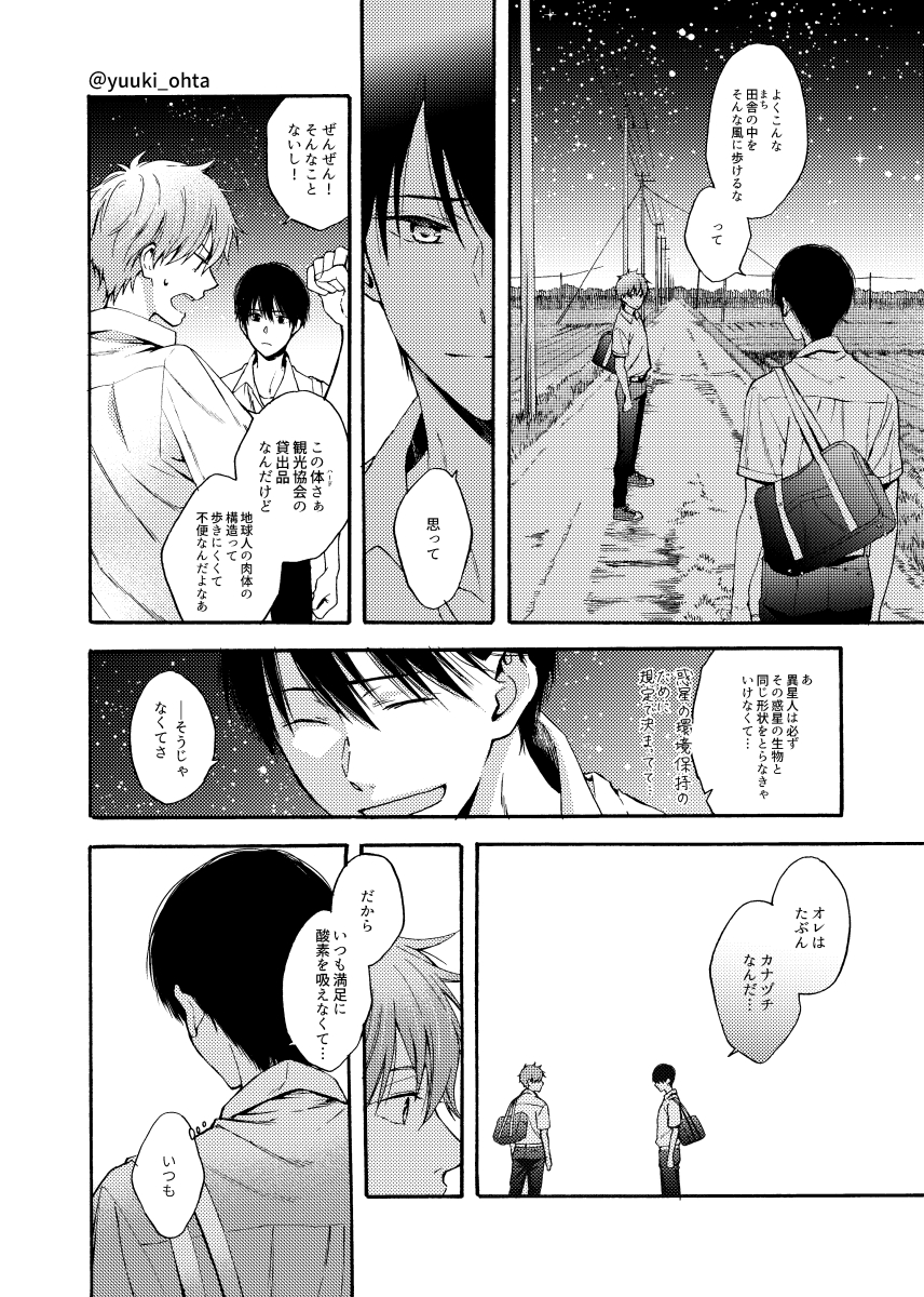 太田優姫 Yuuki Ohta さんの漫画 2作目 ツイコミ 仮 太田優姫 Yuuki Ohta さんの漫画 2作目 ツイコミ 仮