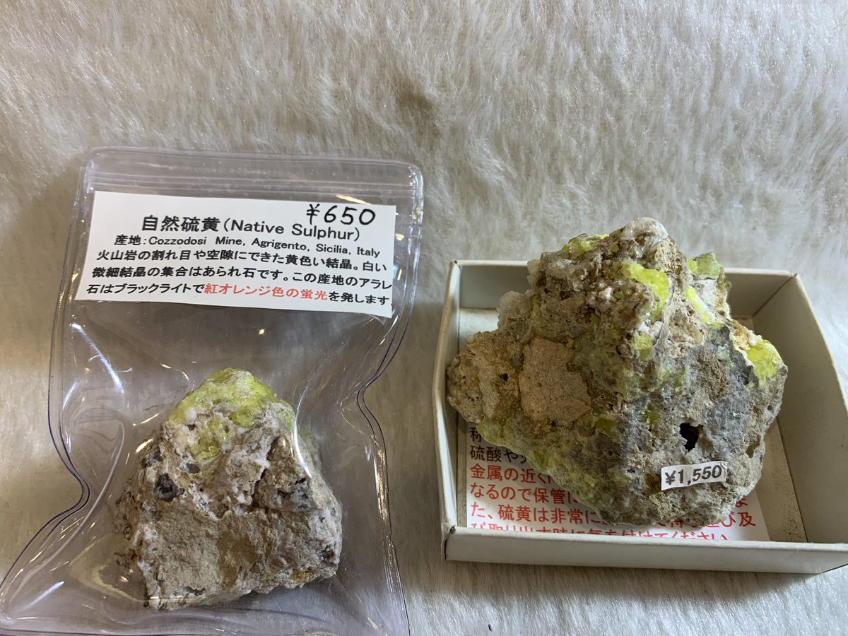 Nativesulfur Nativesulfur