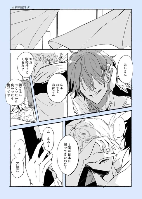 寮同室の皆さんと宗みか 