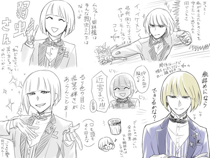 落書き?
ゴスマリなルークにときめいたとこ詰め。
やっぱりコイツは罪な男だった… 